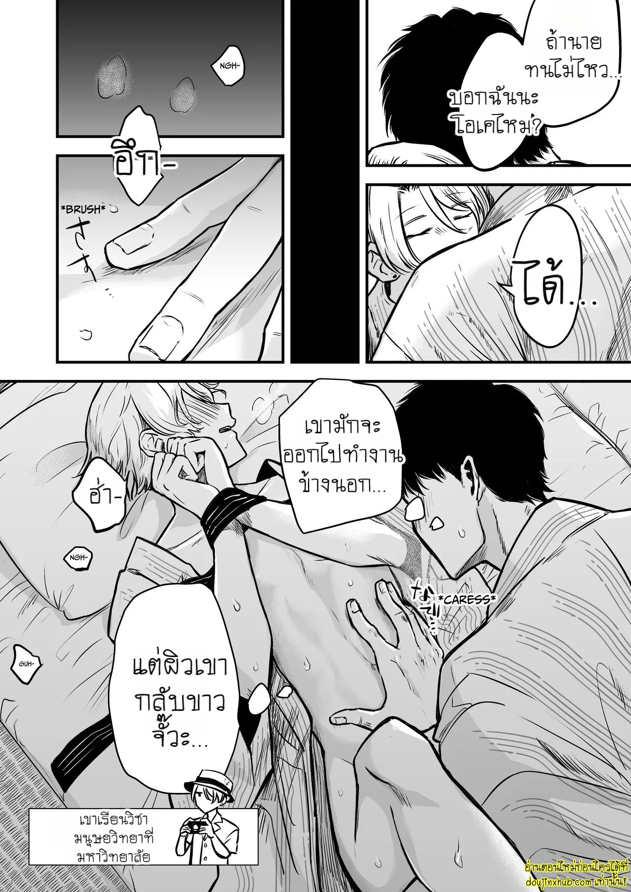 คืนแต่งงานของเราสองคน-7
